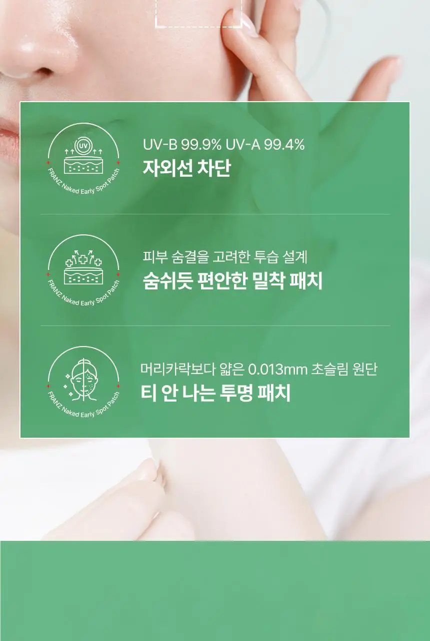 [승헌쓰 PICK] 프란츠 네이키드 스팟 패치 72매입 (얼리, 액티브, 다크) 3종 1 상세페이지 6